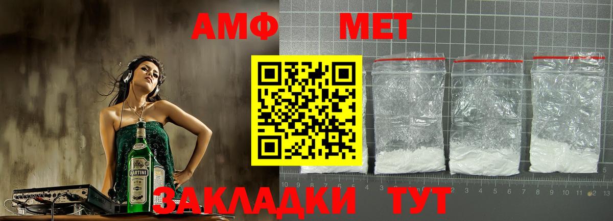 Сунжа  Амфетамин 97%  Вход с VPN 