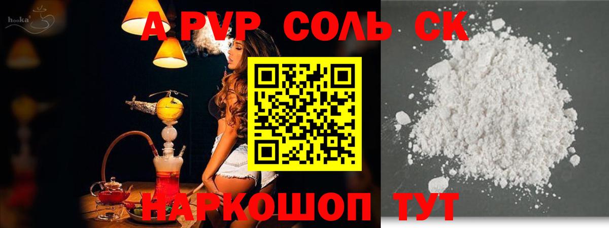 Сунжа  Alpha PVP крисы CK  Вход с VPN 