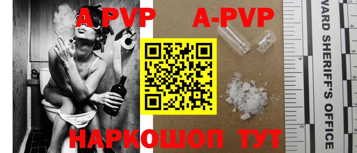 Альфа ПВП крисы CK Сунжа