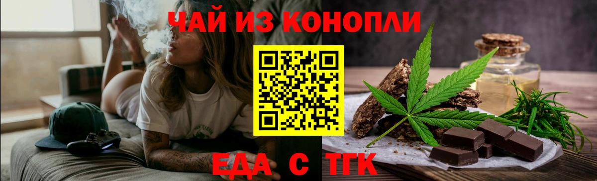 Сунжа  Canna-Cookies конопля  Вход с VPN 