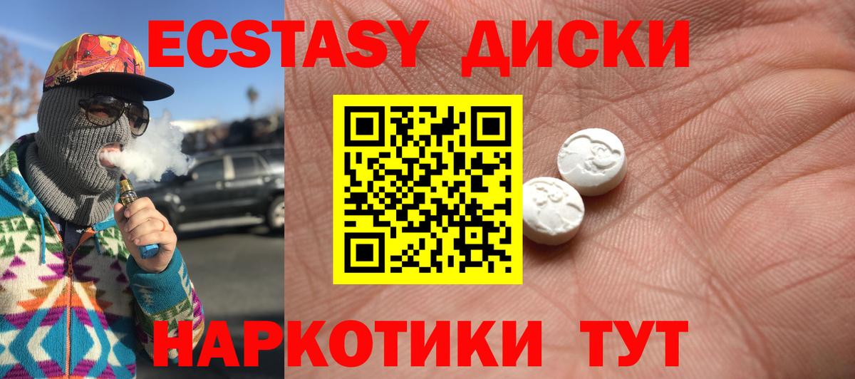Сунжа  ЭКСТАЗИ диски  Вход с VPN  купить наркотики сайты  ЭКСТАЗИ mix 