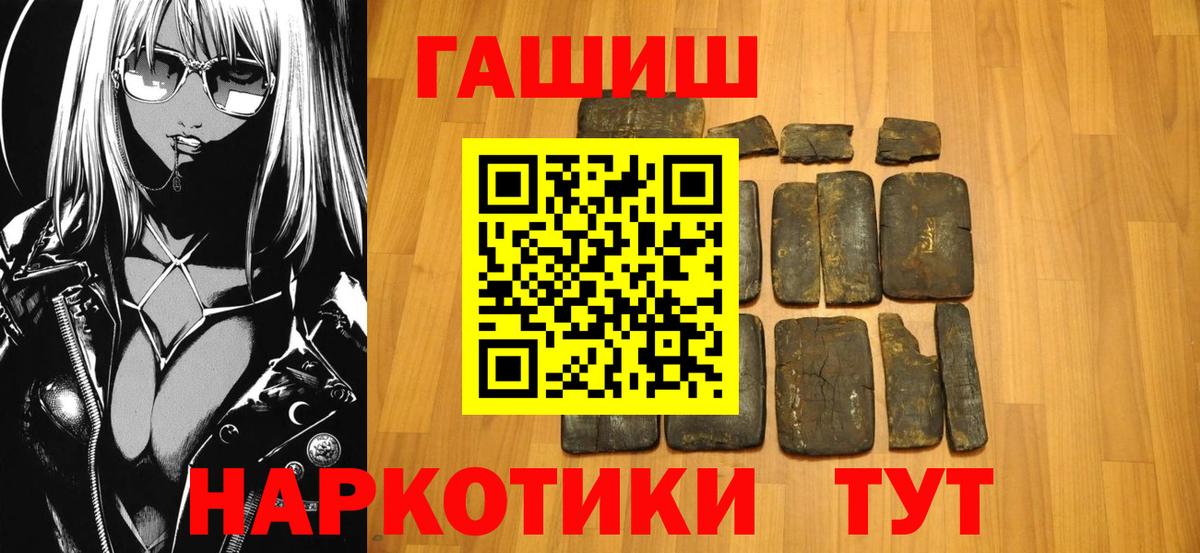 Гашиш убойный  Вход с VPN  Сунжа  ГАШ AMNESIA HAZE 