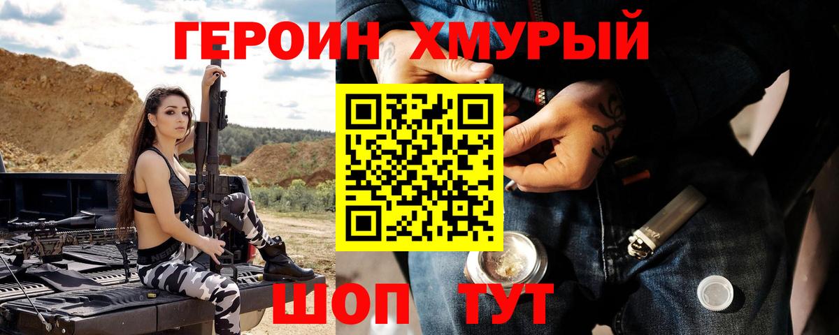 Героин гречка Сунжа