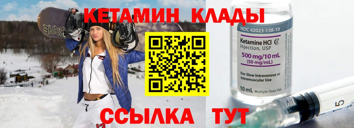 КЕТАМИН VHQ Сунжа