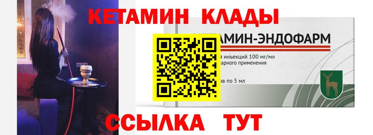 Сунжа  КЕТАМИН VHQ  Вход с VPN 