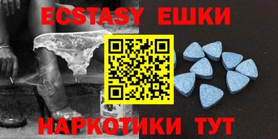 экстази Канаш