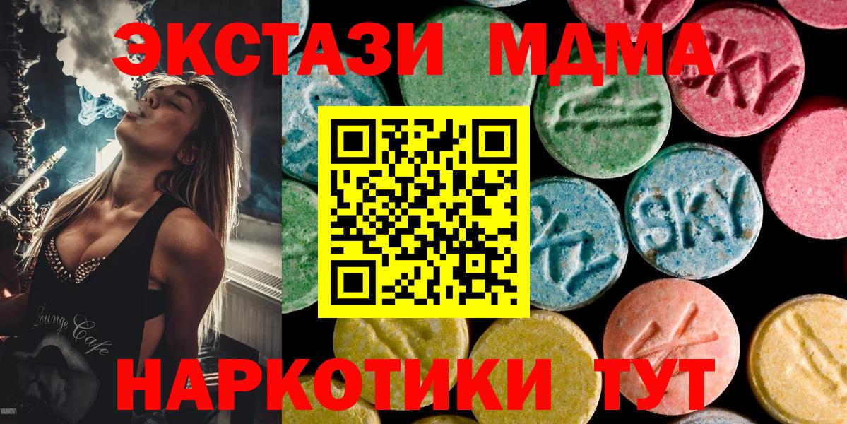 MDMA кристаллы  Вход с VPN  MDMA  Сунжа 