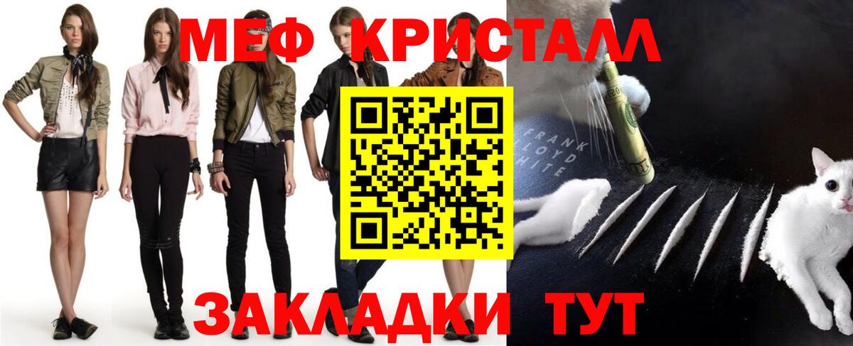 Меф мяу мяу мука Сунжа