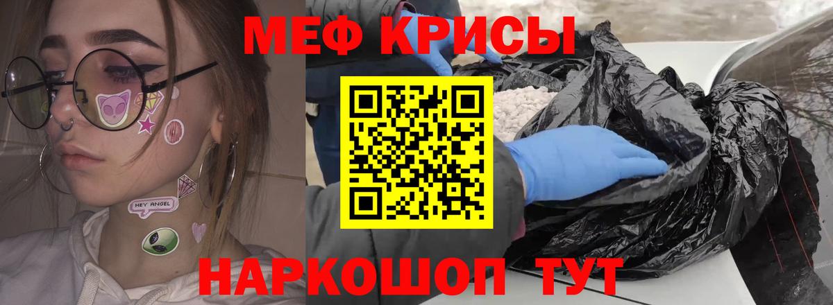 МЯУ-МЯУ 4 MMC  Мефедрон  Вход с VPN  Сунжа  МЕФ мука 