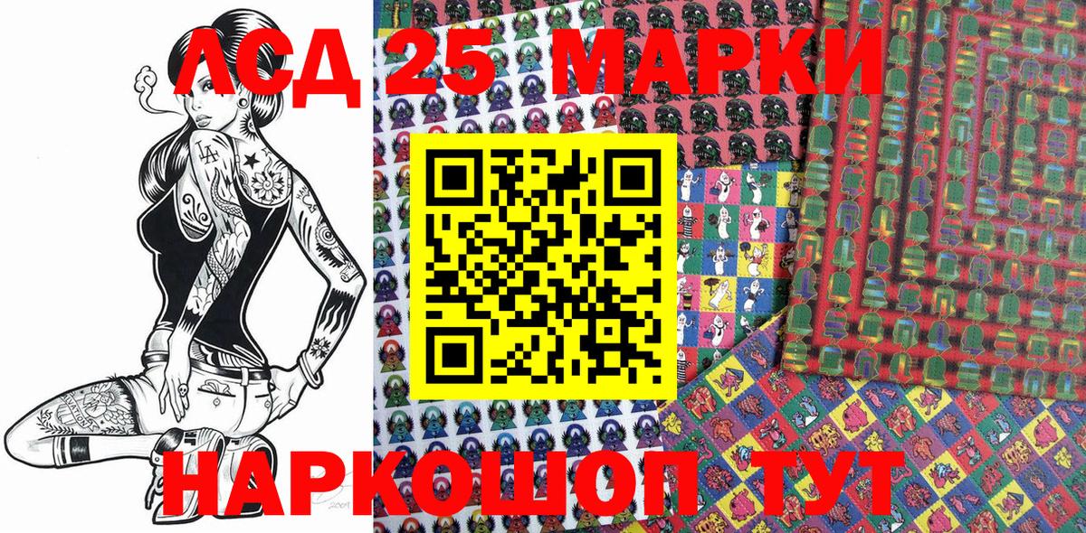Марки 25I-NBOMe  Наркотические марки 1500мкг  Вход с VPN  Сунжа 