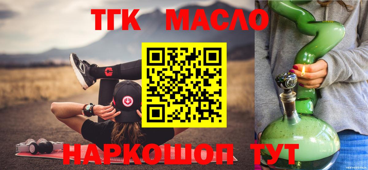 ТГК Wax Сунжа